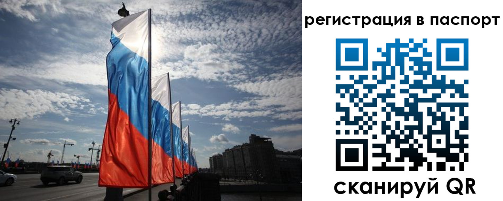 временная регистрация 2025 в Красноперекопске