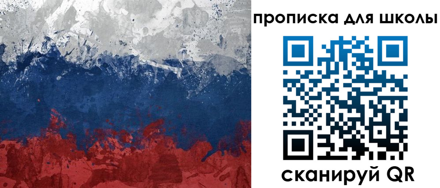 прописка для работы в Красноперекопске