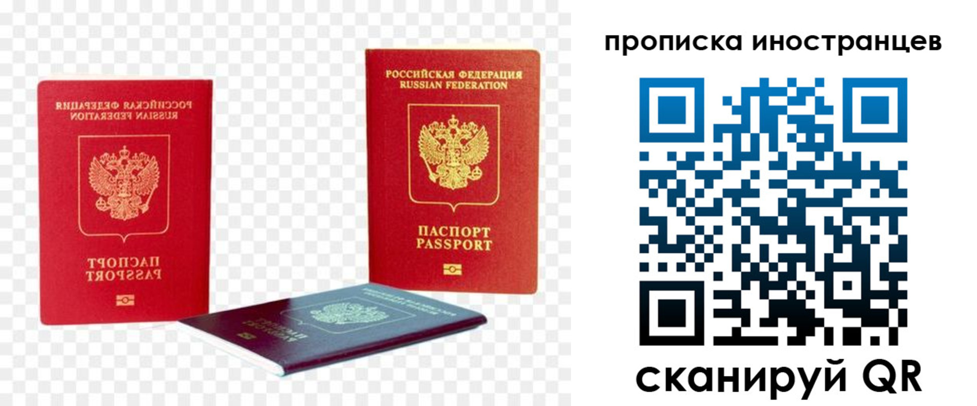 временная регистрация в квартире в Красноперекопске