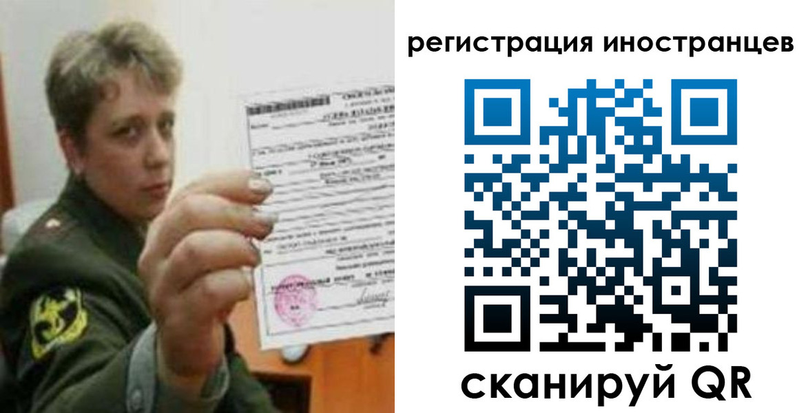 прописка иностранных граждан в Красноперекопске