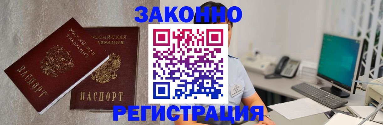 временная регистрация в квартире в Красноперекопске