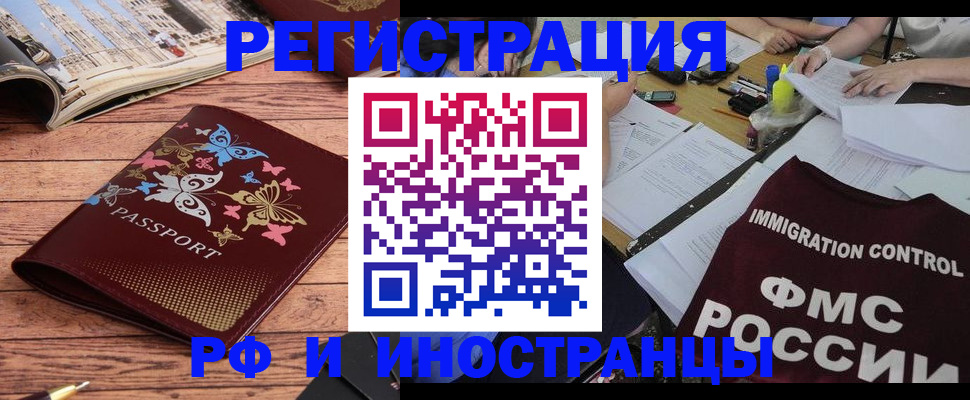 временная регистрация гарантия в Красноперекопске