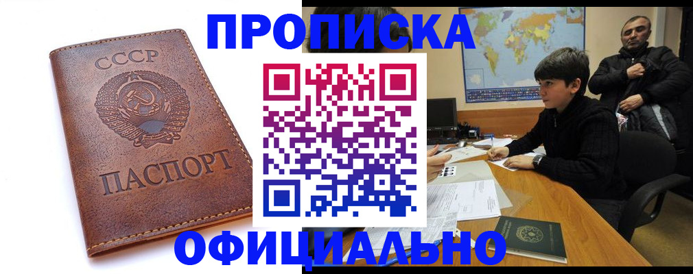 временная регистрация госуслуги в Красноперекопске