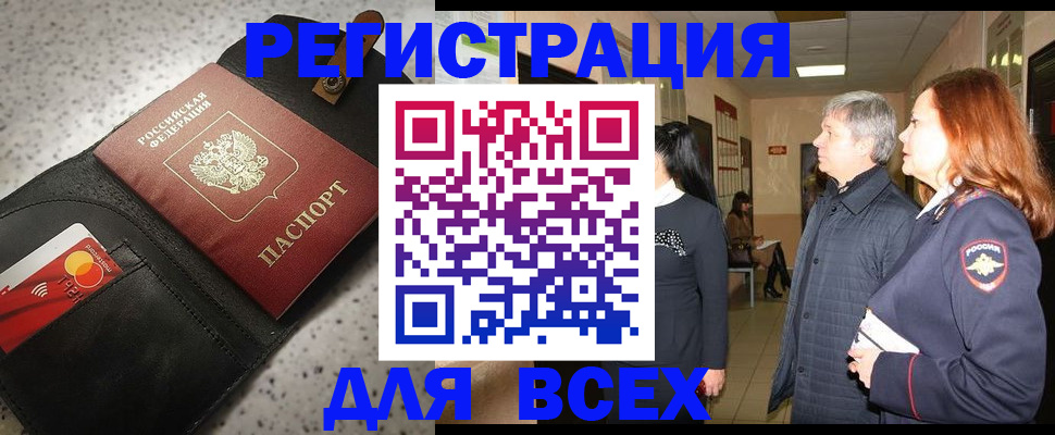 прописка для кредита в Красноперекопске