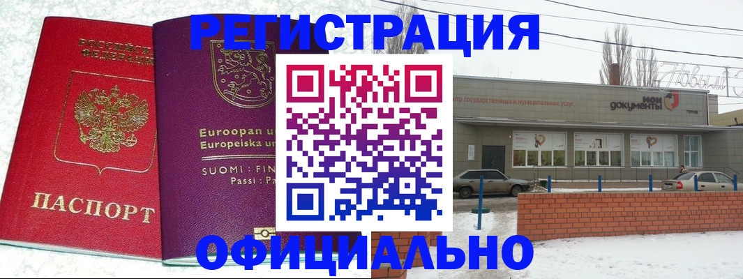 регистрация для школы в Красноперекопске