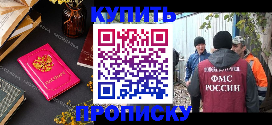 временная регистрация адрес в Красноперекопске