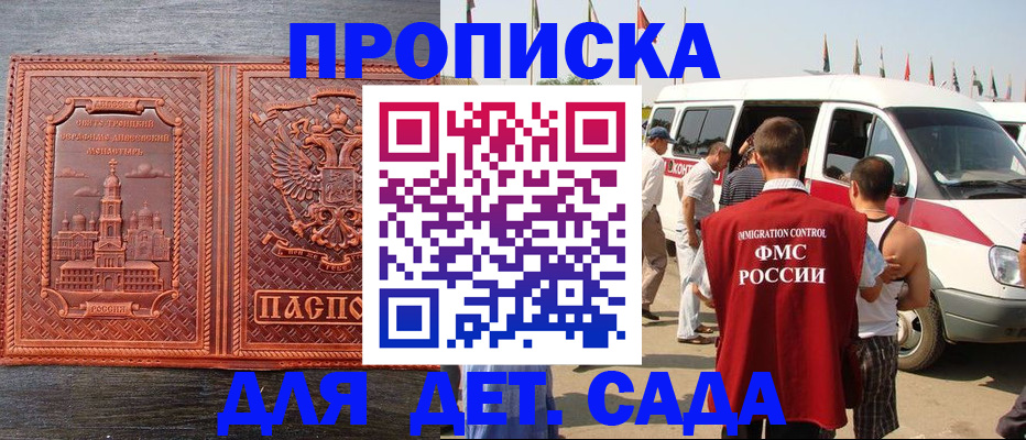 временная регистрация адрес в Красноперекопске