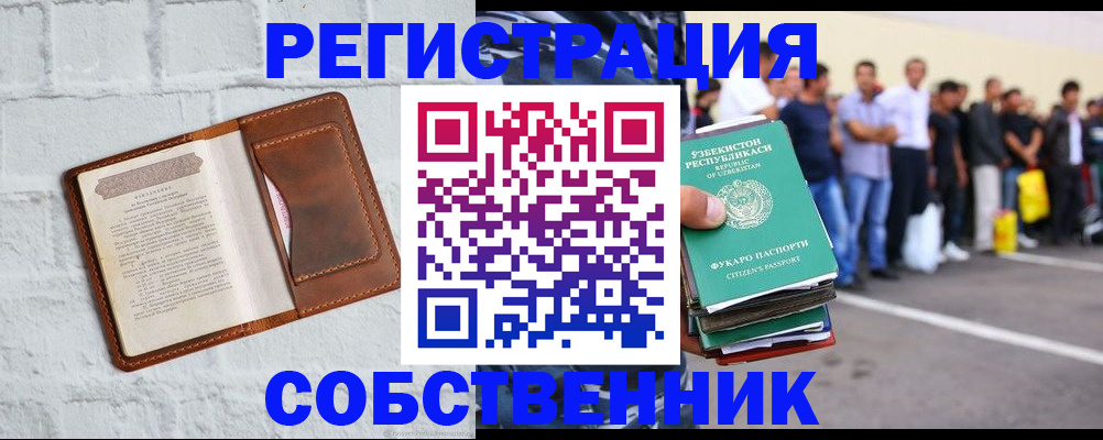 временная регистрация адрес в Красноперекопске