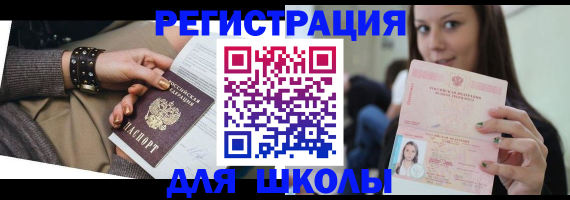 регистрация в Красноперекопске