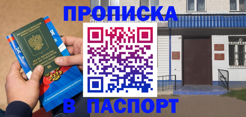 временная регистрация госуслуги в Красноперекопске