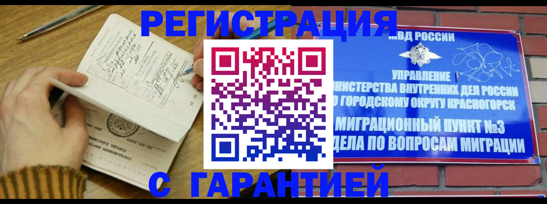 временная регистрация собственник в Красноперекопске