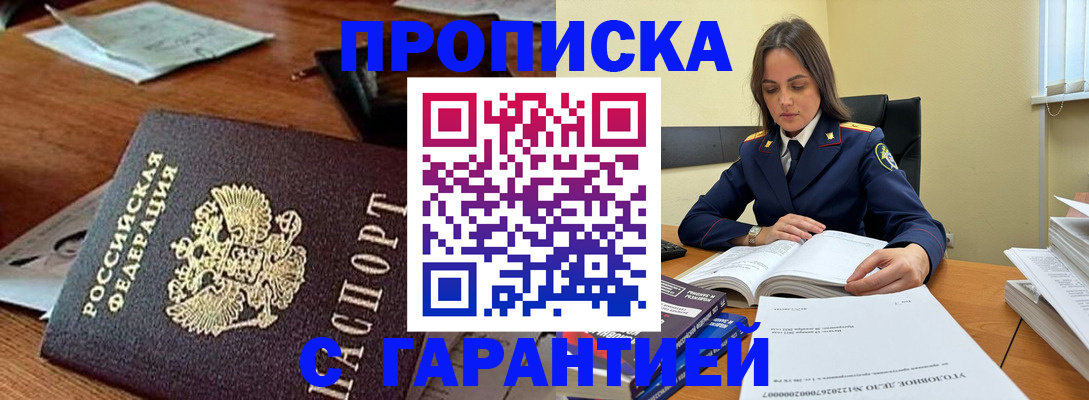 временная регистрация госуслуги в Красноперекопске